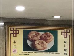 -珠江餐厅