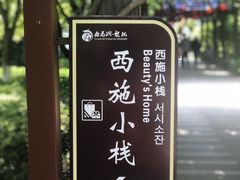 -白马涧龙池景区