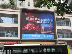 -盒马鲜生(曜一城店)