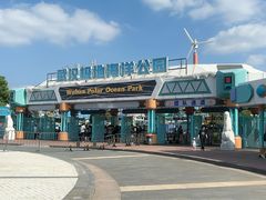 -海合安武汉极地海洋公园