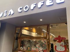 门面-via coffee(万象城店)
