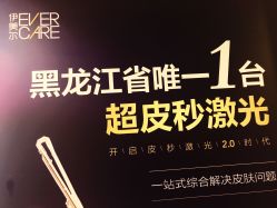 -伊美尔医疗美容医院