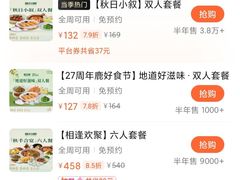 -新白鹿餐厅(爱琴海购物中心店)