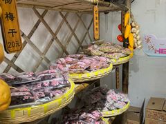 -苏州市吴中区光福窑上花果蜜饯厂