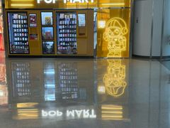 -泡泡玛特POPMART(浦项中心体验店)
