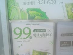 -茶百道(蔡锷北路店)