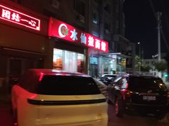 -水仙拉面(水仙街店)