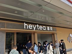 -喜茶(东莞厚街万达店)