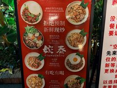 -婉泰·特色小吃·舂鸡脚(告庄二店)
