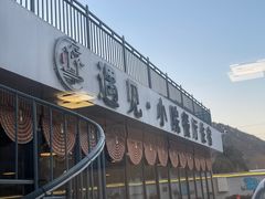 -遇见小院—虹鳟鱼•农家菜(怀柔店)