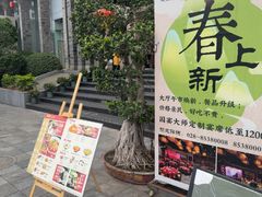 -顺兴老茶馆·精品川菜(世纪城店)