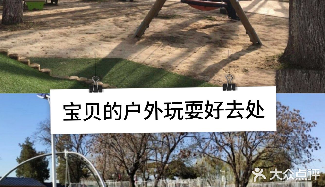 [胜利]帝都高端室外乐园