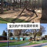 [胜利]帝都高端室外乐园