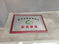 -石炮台果汁冰(天河店)