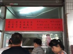 门面-祥兴甜品