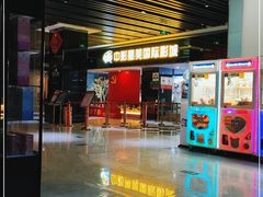 -中影星美国际影城(韩森寨店)