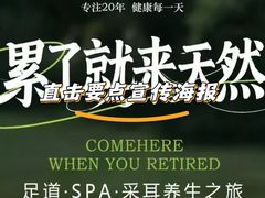 -天然沐足·推背采耳·敷姜艾灸(龙眼美食街店)