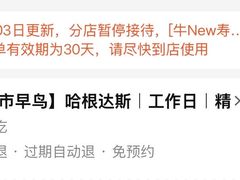 -牛New寿喜烧(新六百店)