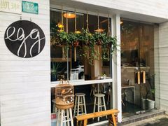 -Egg•Allday Brunch(襄阳北路店)