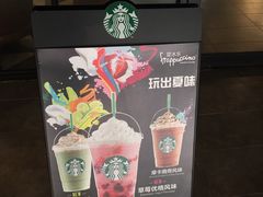 -星巴克臻选(广州东山锦轩店)