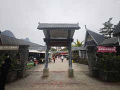 -明仕田园