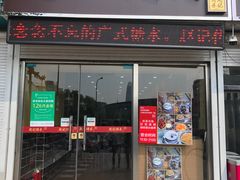 -赵记传承特色牛奶甜品(泉城广场店)