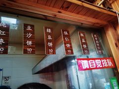 -徐文林香酥饼(桃园店)