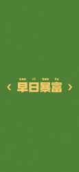 -小梨·OndaPro·专业脱毛连锁机构