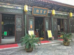 -湘子庙