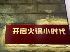 -杨肥肠小火锅(花园店)