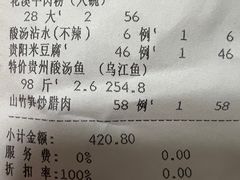-贵州大厦贵州厅(樱花园西街店)