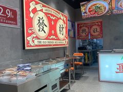 -亚皆老街南宁老友粉·米粉(印象城店)