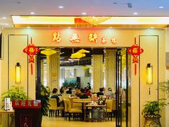 门面-點無缺茶楼·海鲜酒家(世博店)