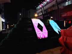 -万佳广场(台东店)