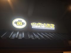 -四环冷面王(西单华威约饭街店)