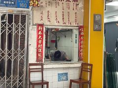 -黄氏祖传百暖凉茶店
