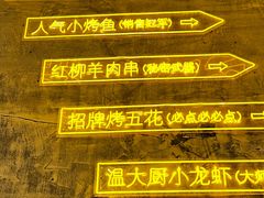 -竹笠烧烤(景缘居店)