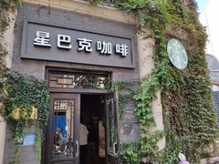 -连云港民主路老街