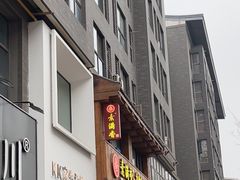 -素满香·素食自助餐(西安·民乐园店)