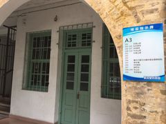 -广州市紫泥堂文化创意园景区