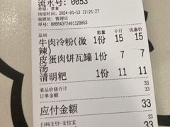 -陶姐冷粉