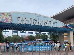 -欢乐水魔方水世界