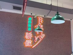 -龙师傅卤炒(天马店)