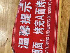 -源味居手把签烧烤(长春一店)