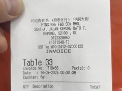 -兴记肉骨茶(甲洞大街第二新分店)