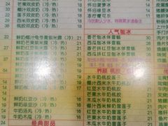 -顺记冰室(宝华路店)