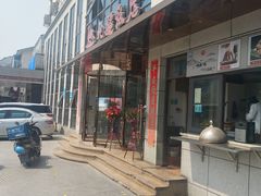 -北疆饭店(吴江店)