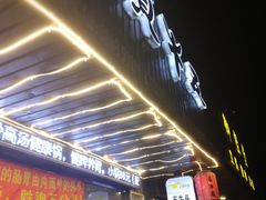 门面-五牛头