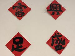-就爱丰盛号(士林店)