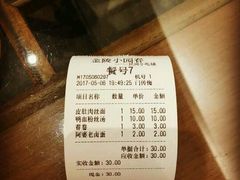 账单-小园春民间小吃铺(江宁黄金海岸店)
